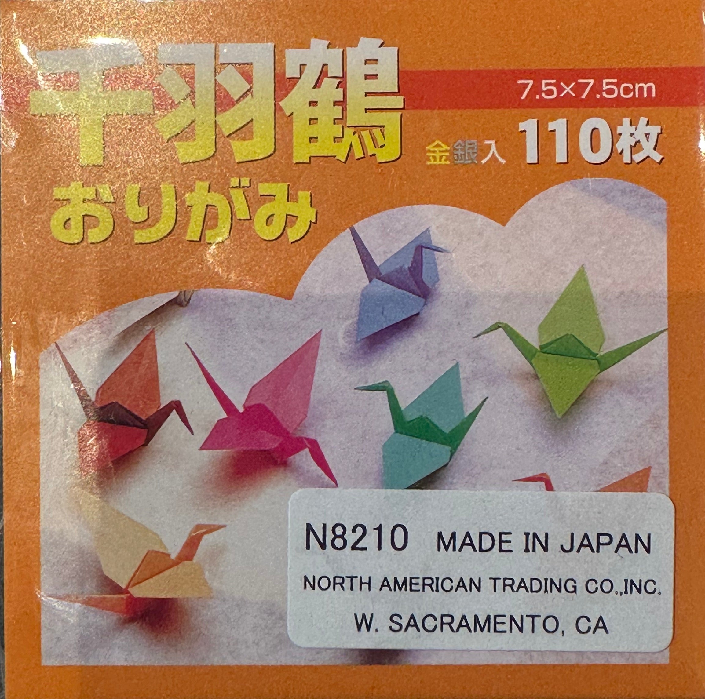 Crane Starter Origami Paper