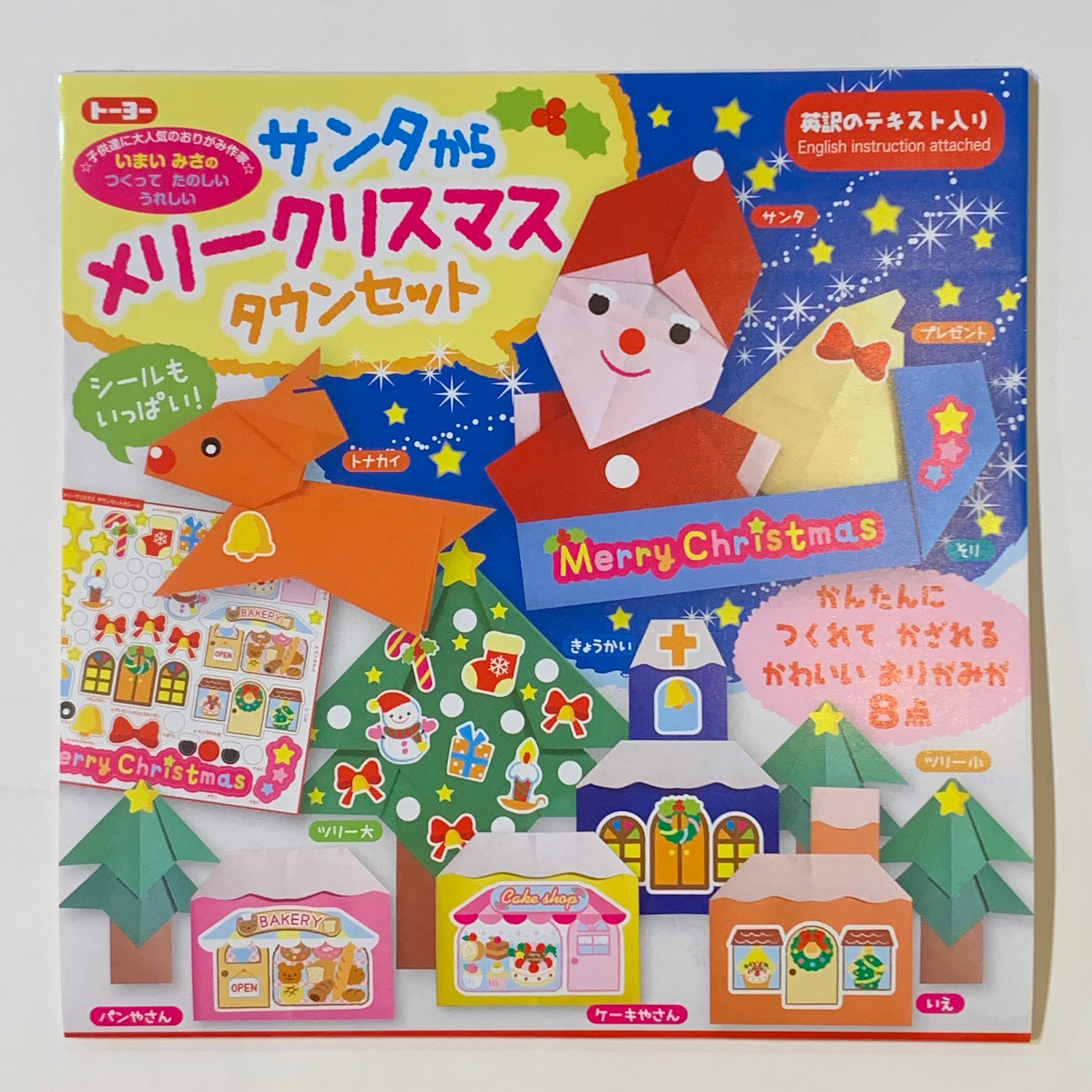 Christmas Town Origami Kit