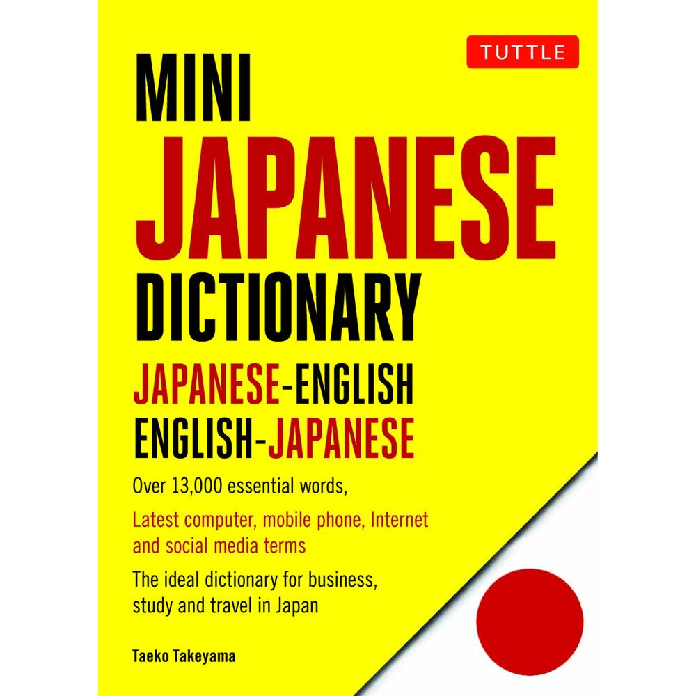 Mini Japanese Dictionary