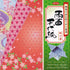 Floral Asanoha Double-sided Origami Paper