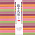 Shima Stripes Chiyogami