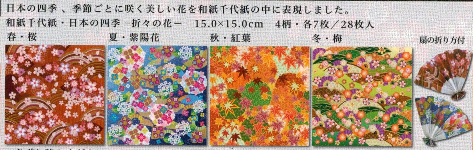 Japan's Four Seasons Print Origami Paper - Details
