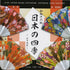 Japan's Four Seasons Print Origami Paper