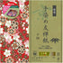 Chiyogami Yuzen Origami Paper