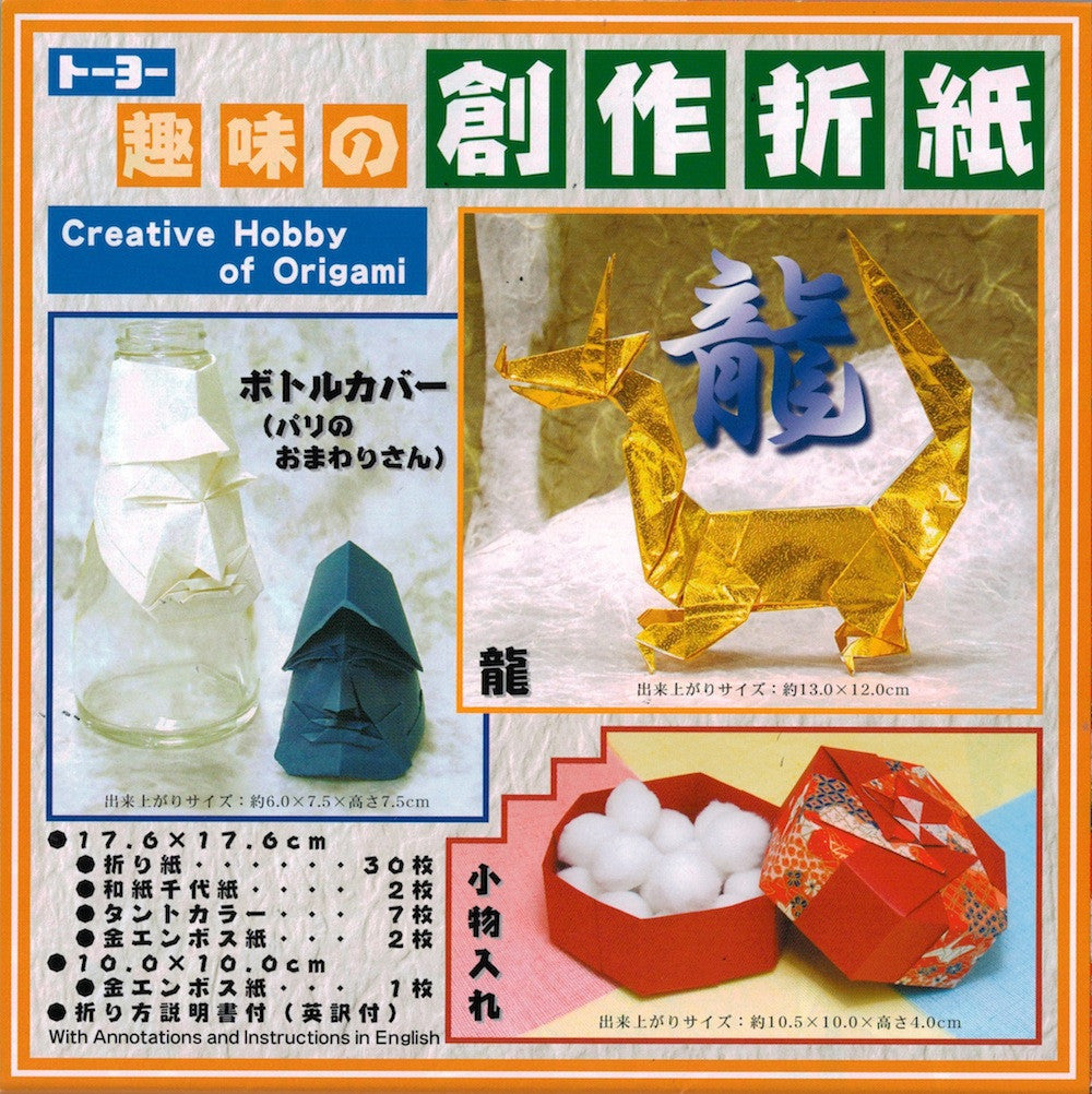 Origami Kit - Bottle Cover, Dragon, Box