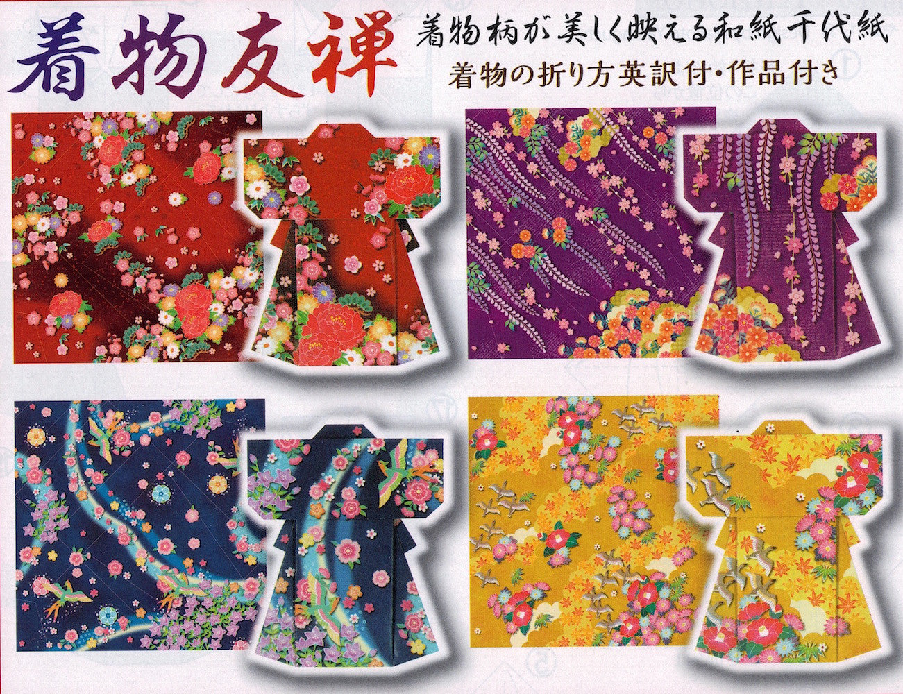 Kimono Yuzen Kit 2