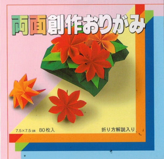 Origami Paper – Paper Tree - The Origami Store