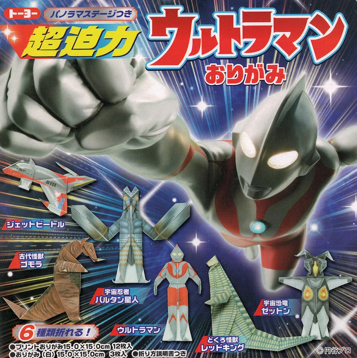 Super Strong Ultraman Origami Kit Paper Tree The Origami Store