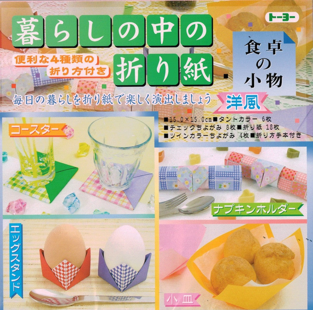 Everyday Origami Kit
