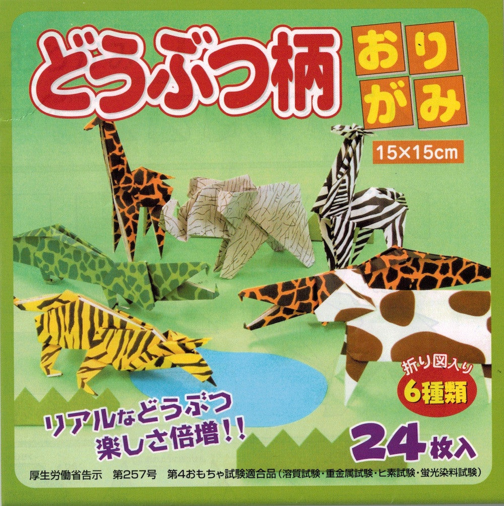 Safari Animals Origami Kit