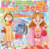 Dress-up Origami Paper Doll Kit