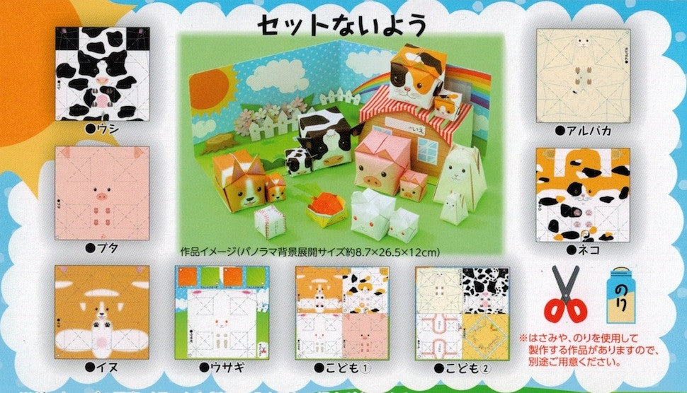 AniMaru Animal Origami Kit - Back