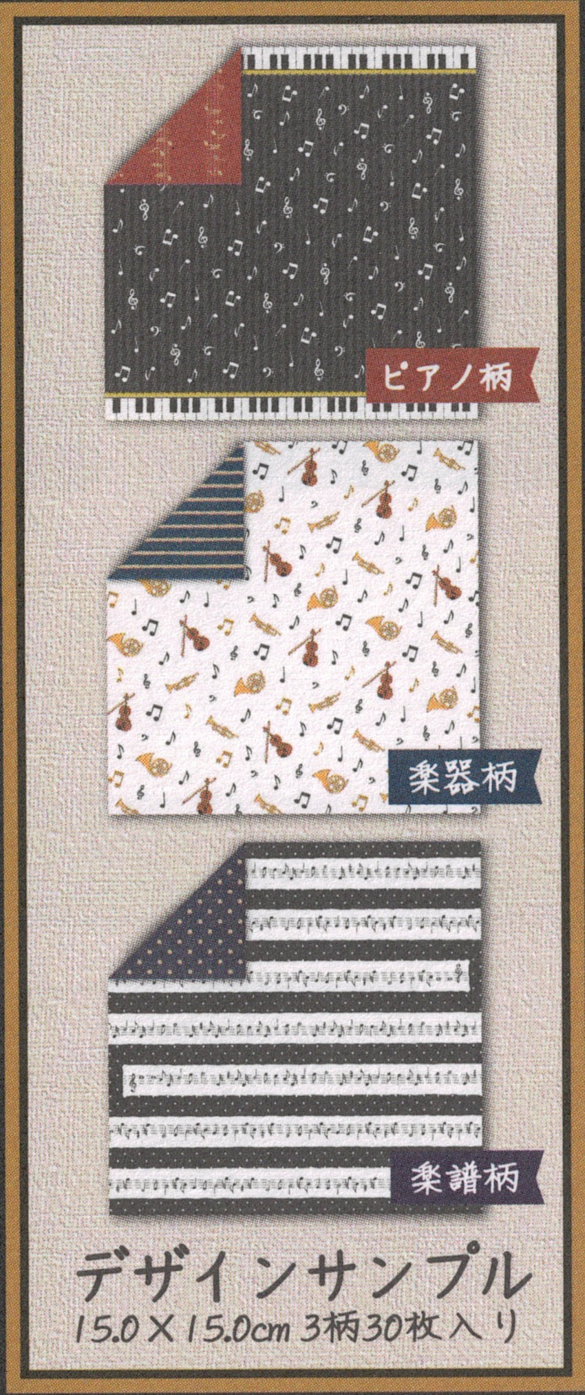 Double-sided Music Origami Paper