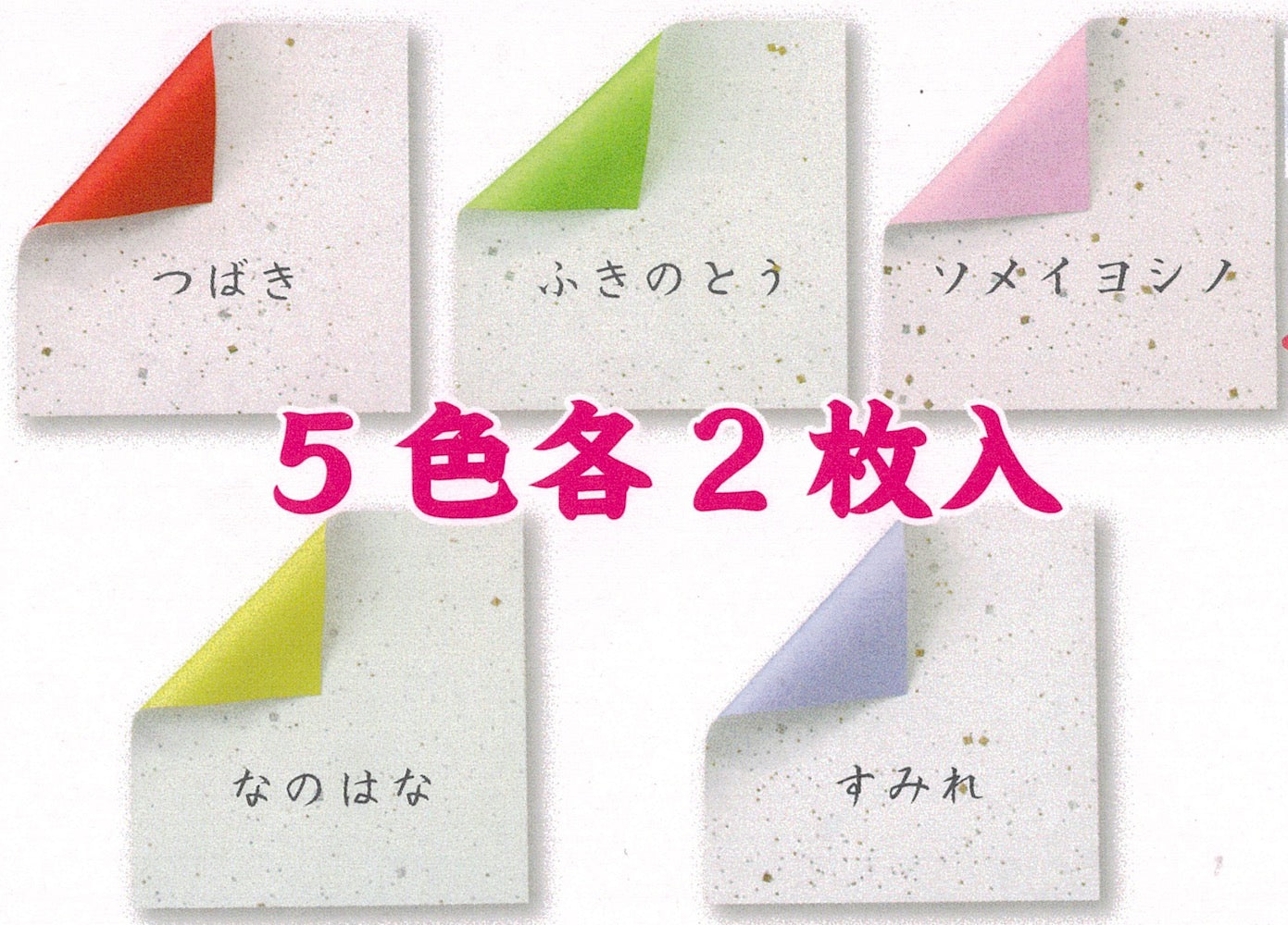 Hana Gokoro Origami Paper