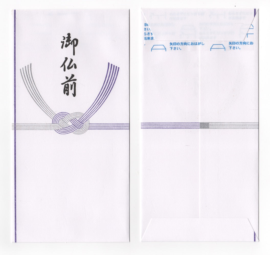 Simple Gobutsuzen Money Envelope