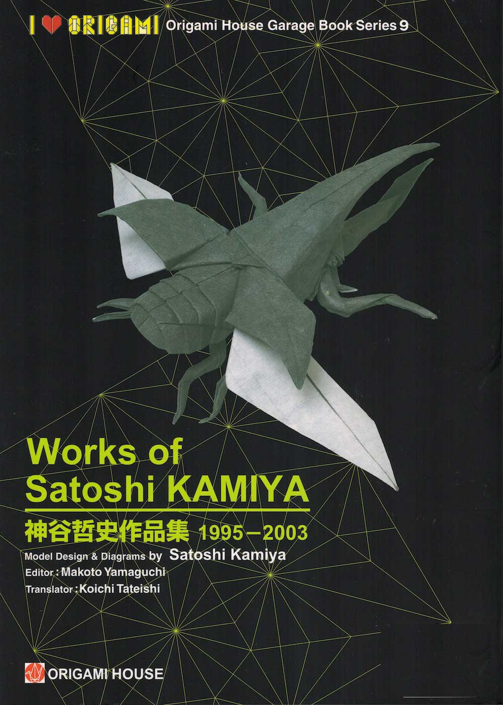 Works of Satoshi Kamiya 1995-2003