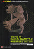 Works of Satoshi Kamiya 2 2002-2009