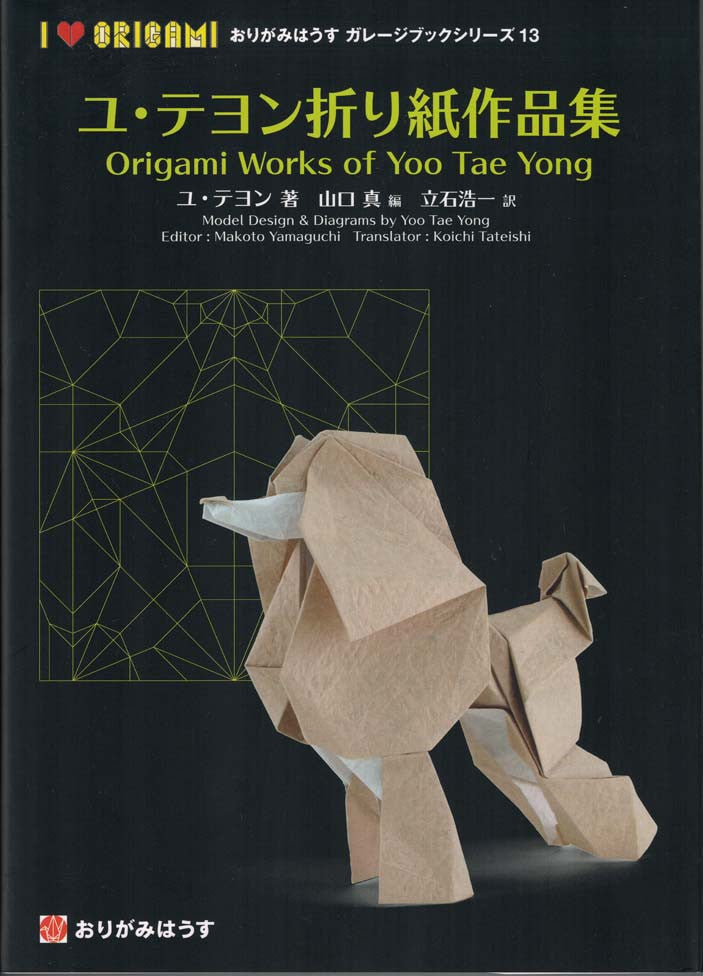 Origami Works of Yoo Tae Yong