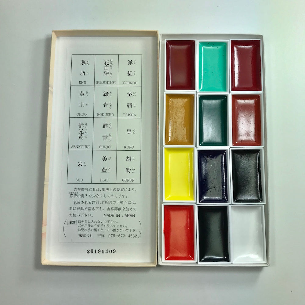 Japanese Sumi-e 12 Piece Watercolors Set