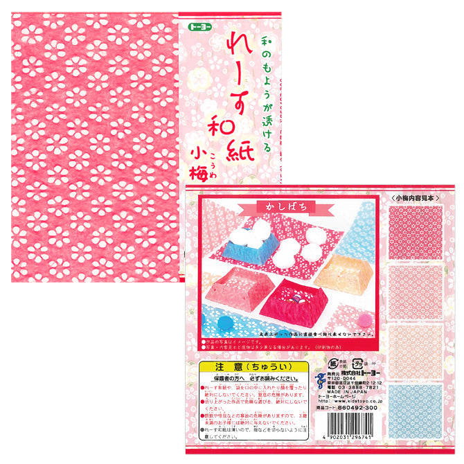 Lace Washi Koume Origami Paper