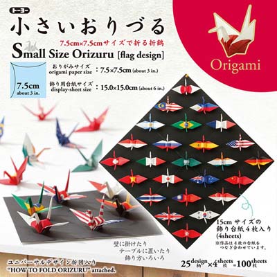 International Flag Crane Folding Origami Kit