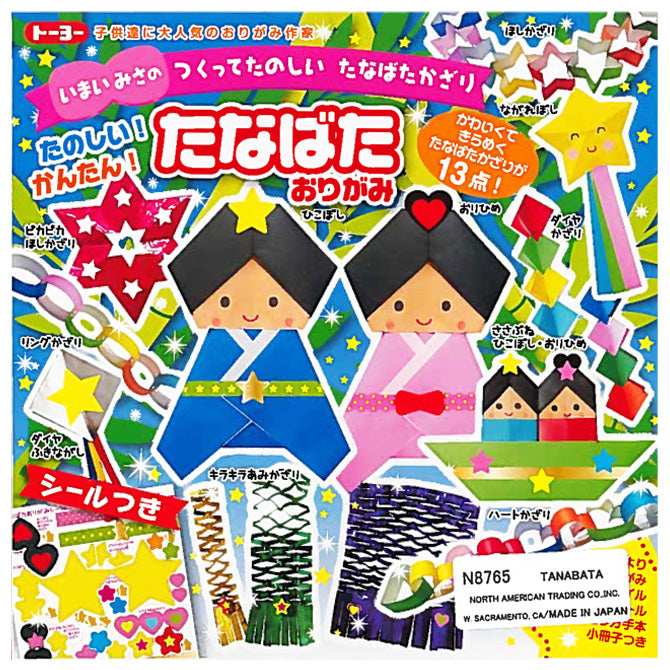 Tanabata Origami Kit
