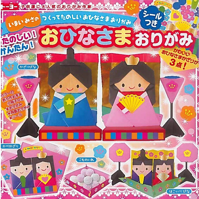 Ohinasama (Hina Dolls) Origami Kit