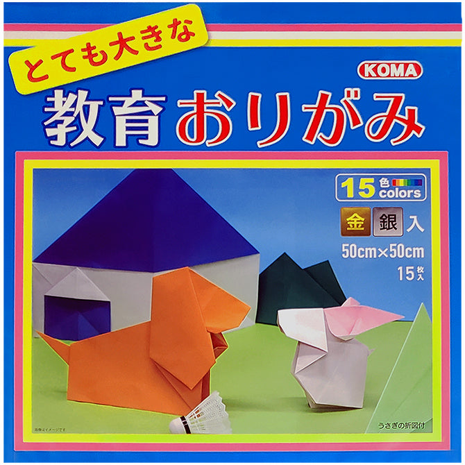 Extra Large Solid Color Origami Paper