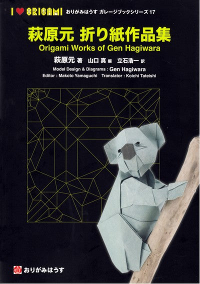 Works of Gen Hagiwara
